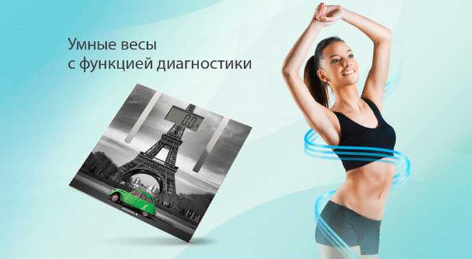  Электронные диагностические весы SUPRA BSS-6901P 