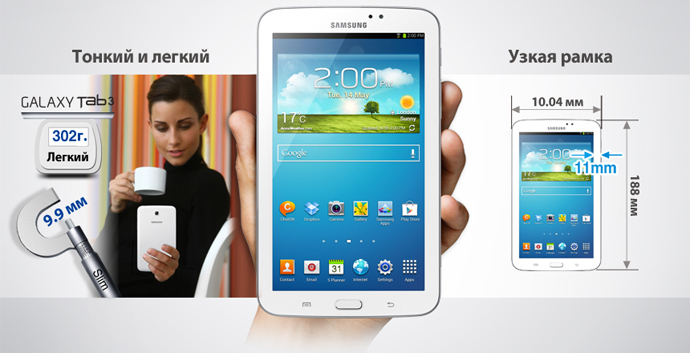  Планшет SAMSUNG Galaxy Tab 3 7.0 SM-T211 3G 8Gb White 