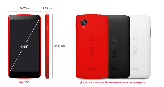  Смартфон LG Nexus 5 D821 